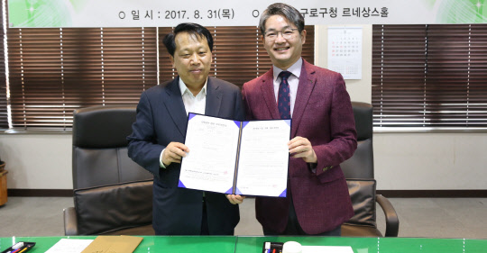 구로구는 관내 우리모두들치과병원이 저소득 가정을 위해 앞으로 5년간 총 5000만원을 기부키로 약속했다고 4일 밝혔다. 구로구는 기부에 대한 감사의 뜻을 전하기 위해 지난달 31일 구청 르네상스홀에서 이성 구청장, 우리모두들치과병원 송영국 원장, 구로희망복지재단 최동욱 사무국장 등이 참석한 가운데 사회공헌인증서 수여식을 가졌다. 이성 구로구청장(왼쪽)과 우리모두들치과병원 송영국 원장이 약정서를 들고 기념촬영을 하고 있다. 구로구 제공